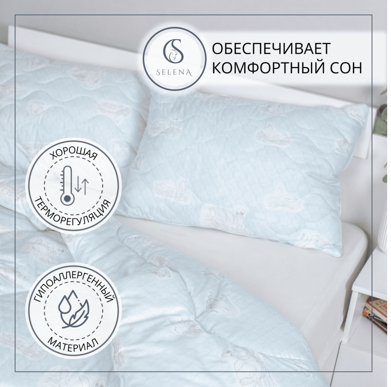 Комплект спальный 2 в1 'SKY' 1,5 сп.
